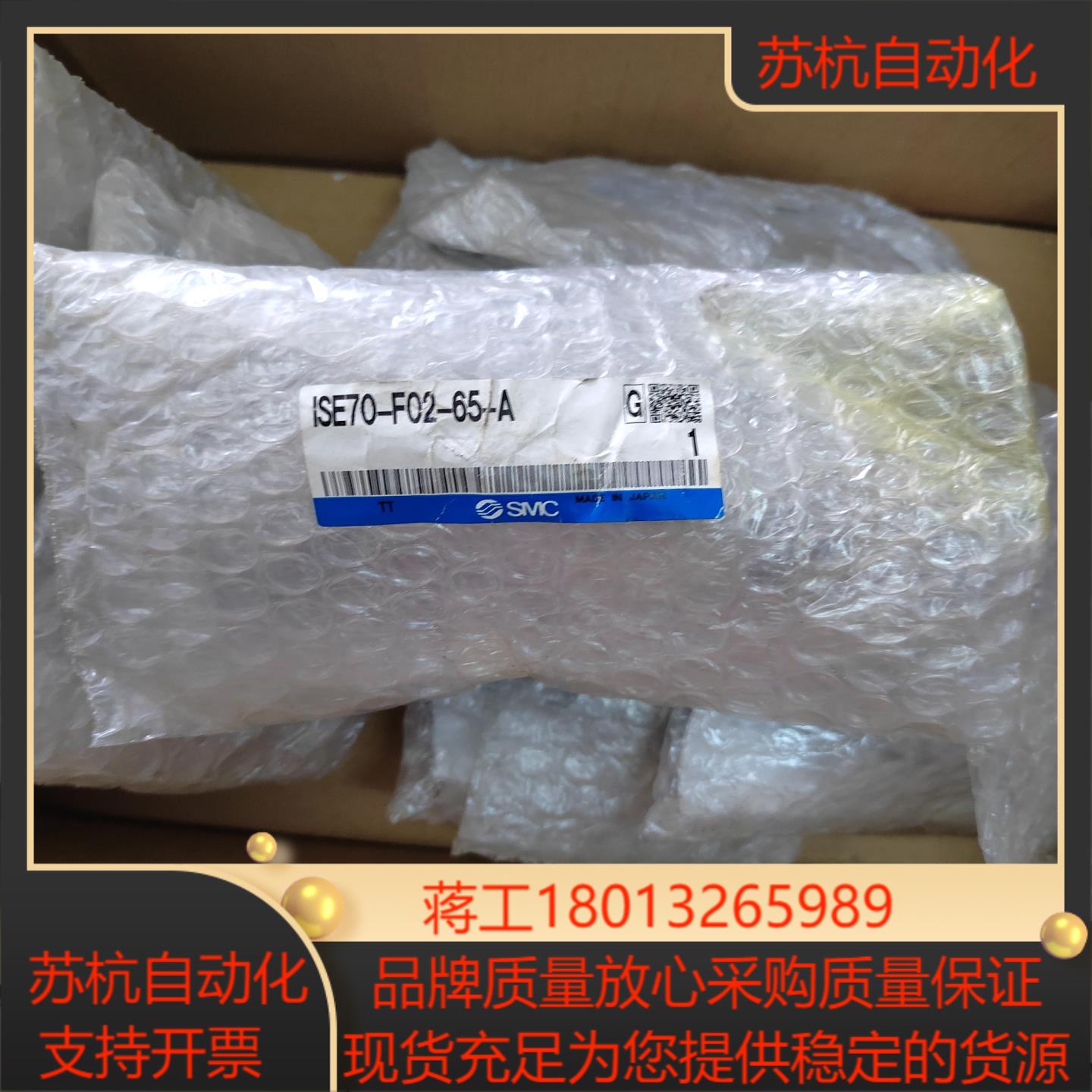 SMC压力开关ISE70-F02-65-A原装正品 360议价