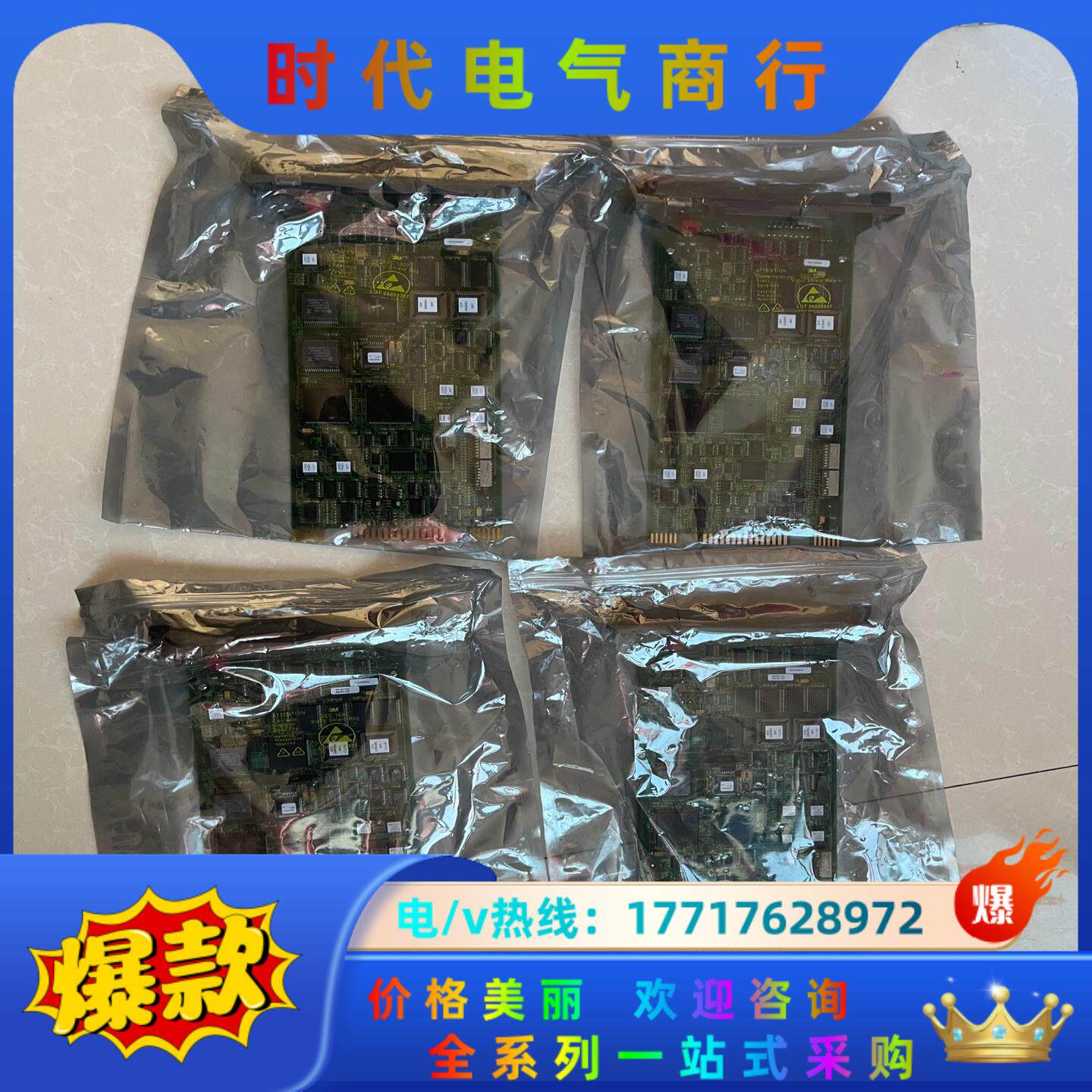 ABB贝利卡件全新IMMFP12一张、INICT12两张要的议价