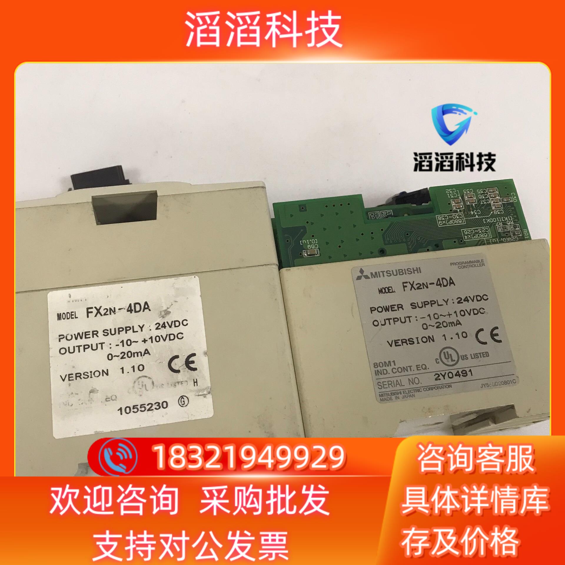 现货PLC模块 FX2N-4DA 三菱