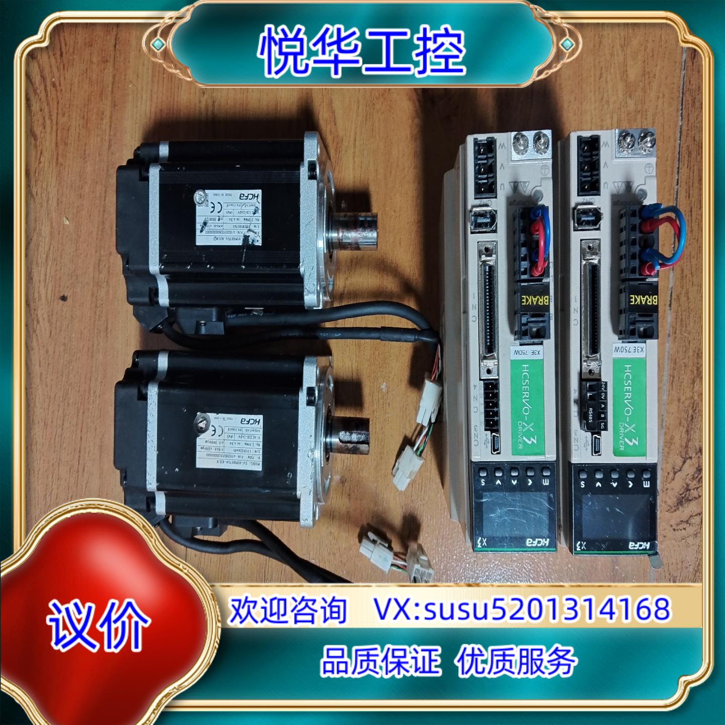禾川750w伺服套装SV-X3EA075A-A2电机SV-议价