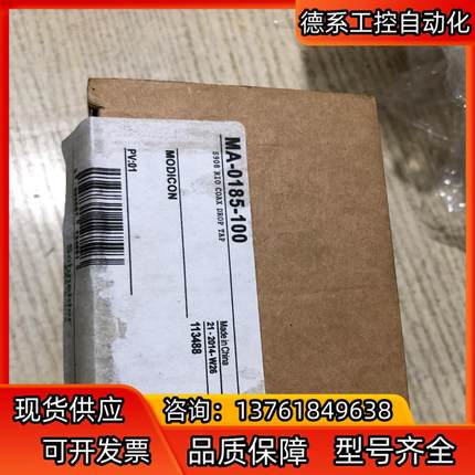 模块MA-0185-100，全新1个；议价出。远