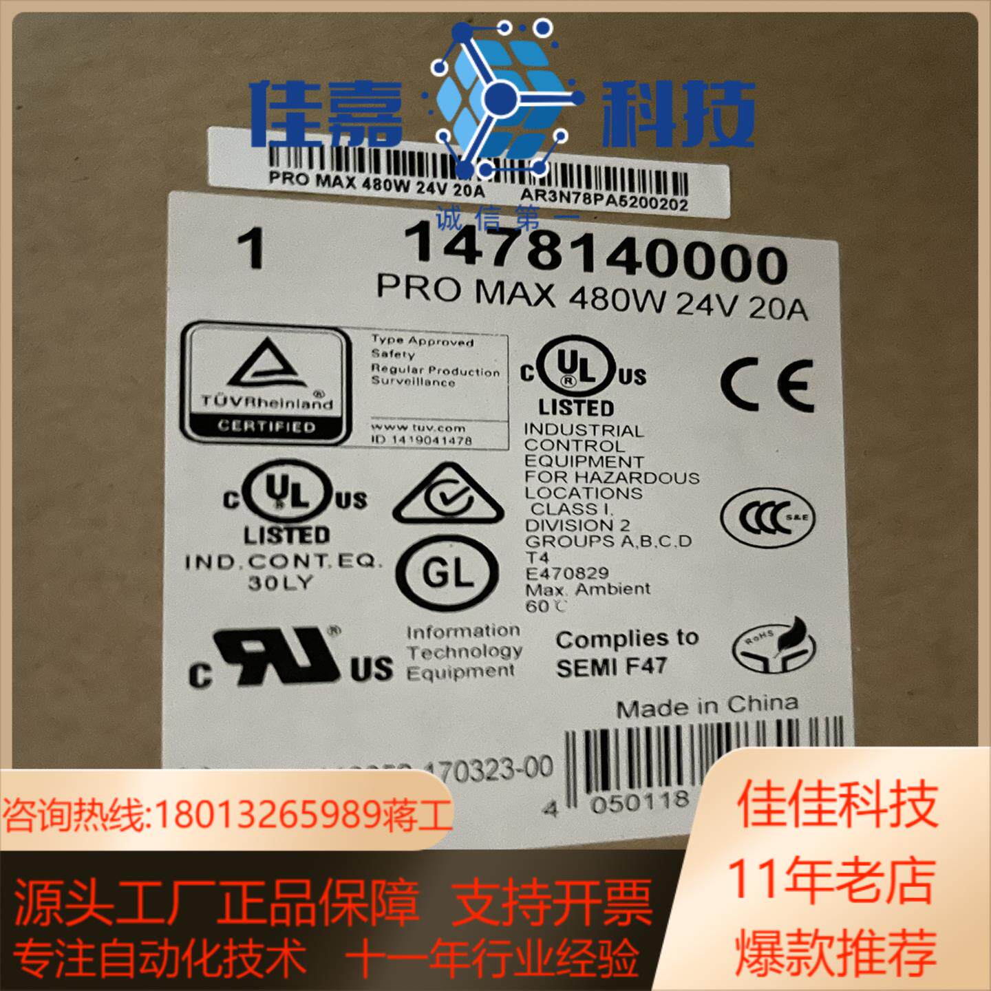 魏德米勒导轨电源 PRO MAX 480W 24V 20A