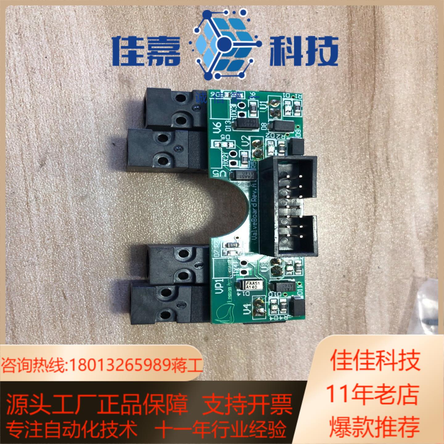 全新瑞士fluid雾化阀ch-1290四路带控制板图为实物功