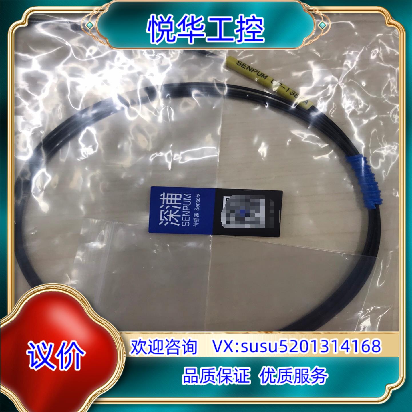 深浦光纤传感器SP-136FA全新原装正品议价