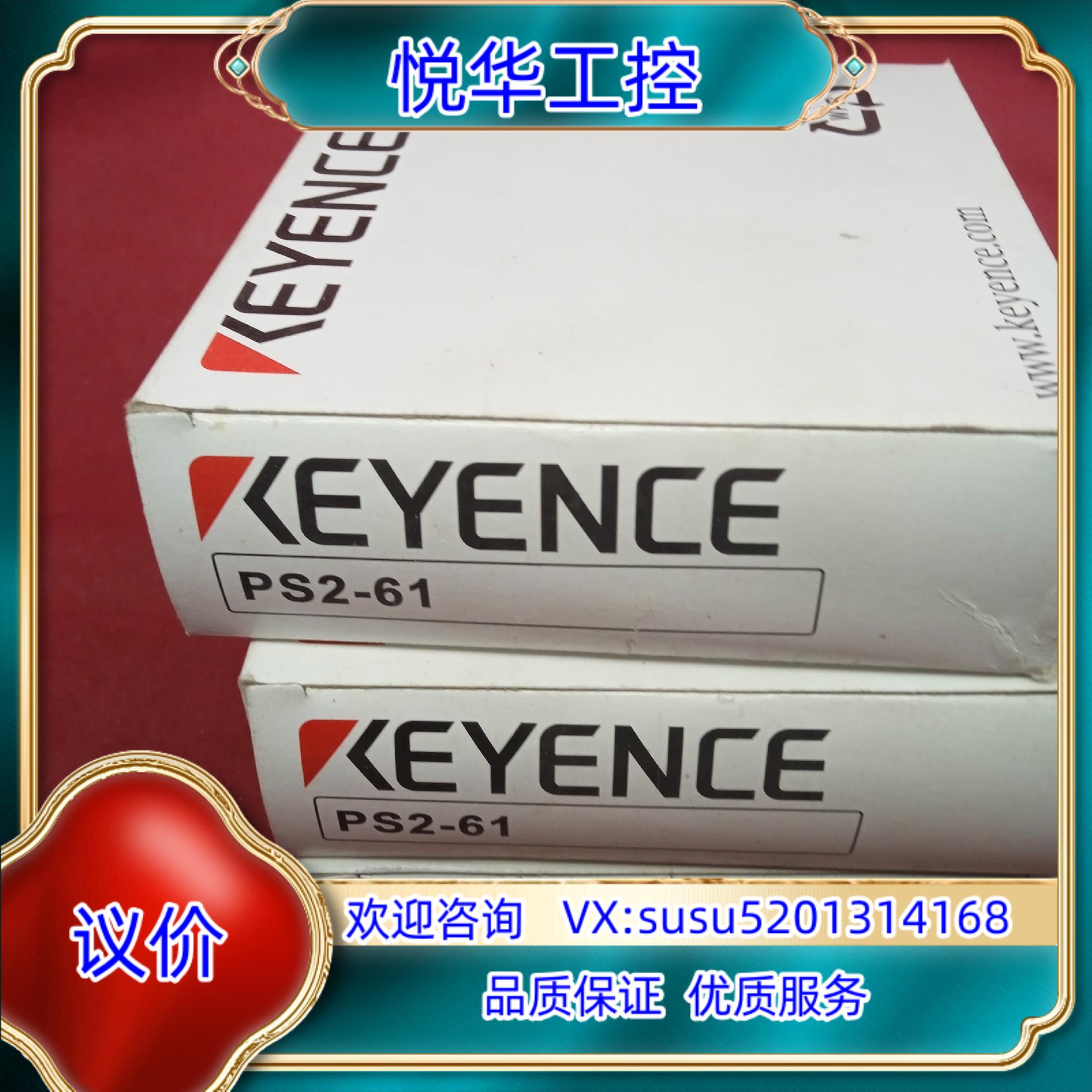全新原装正品基恩士传感器PS2-61三个议价