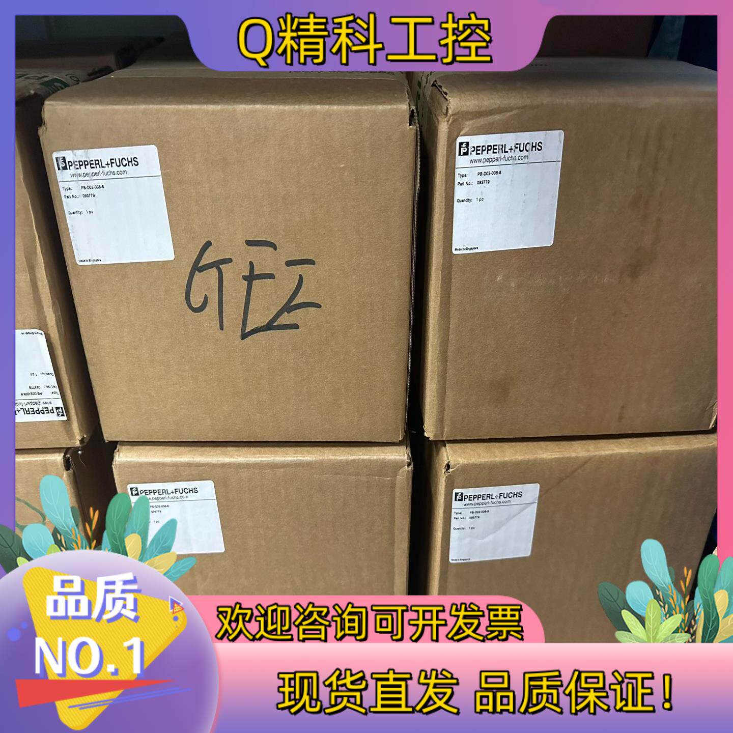 现货倍加福传感器 PB-D02-008-6 全新原装