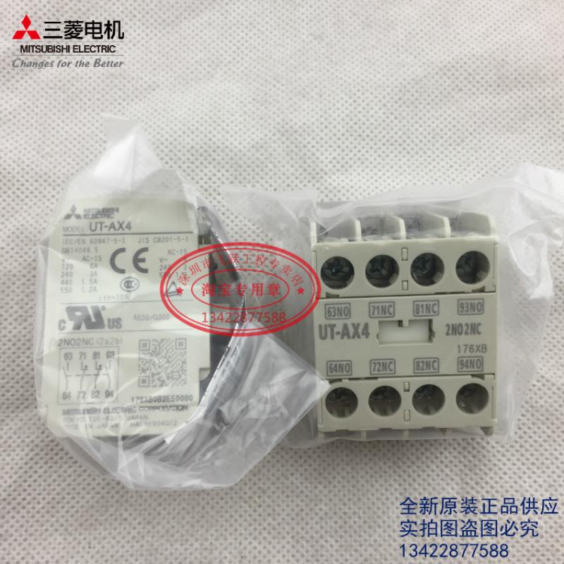 接触器辅助触头触点UT-AX4 2A2B4A配ST10-ST50 2开议价