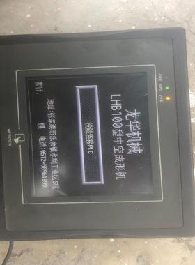 威纶触摸屏。MT506MV 46GWV。功能正常。实图拍摄。