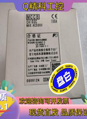 现货全新富士开关型号：EA103C100A