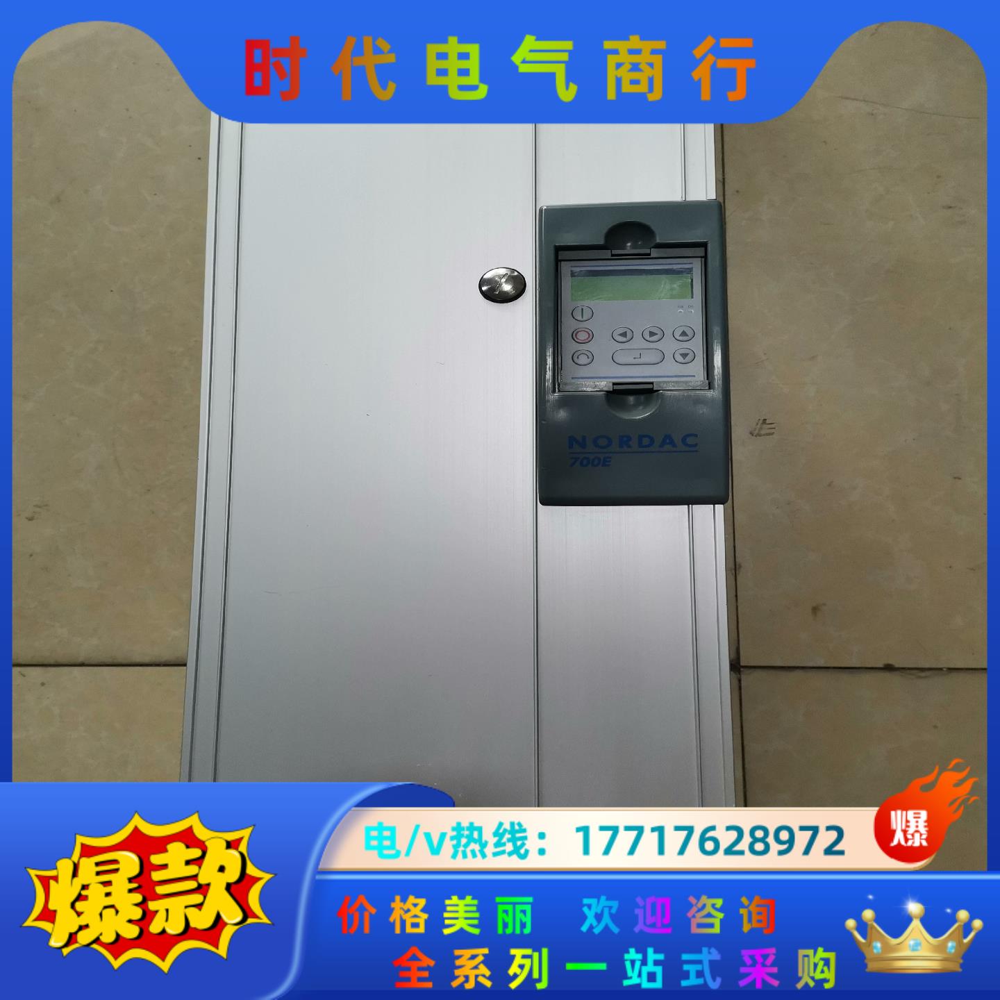 诺德700E变频器型号:SK700E-302-340-O议价