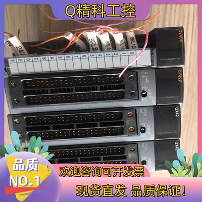 现货PLC模块 QX42有2个QY40P有QY42P