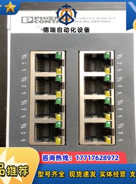 菲尼克斯FL SWITCH SFNB 8TX  8口工业以太议价
