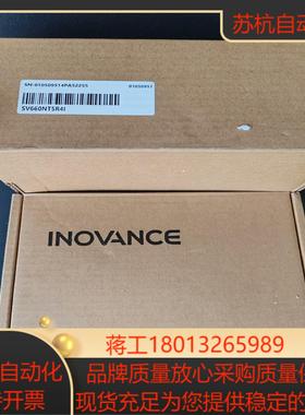 汇川伺服驱动器SV660NT5R4I 全新正品，，单议价