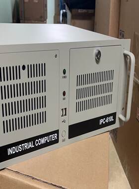 [德峰]中性研华IPC-610，4U工控机箱，搭配任意主板，高性价比