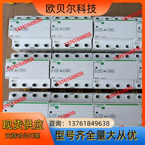 icnv 4p40a过欠压保护器，24个