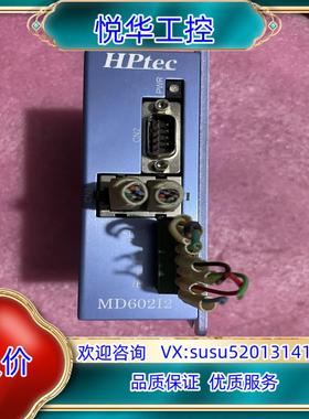 原装HPtec 川宝 MD-602 i 2 曝光机驱动器议价