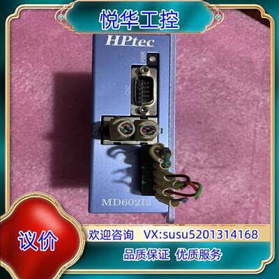 原装HPtec 川宝 MD-602 i 2 曝光机驱动器议价