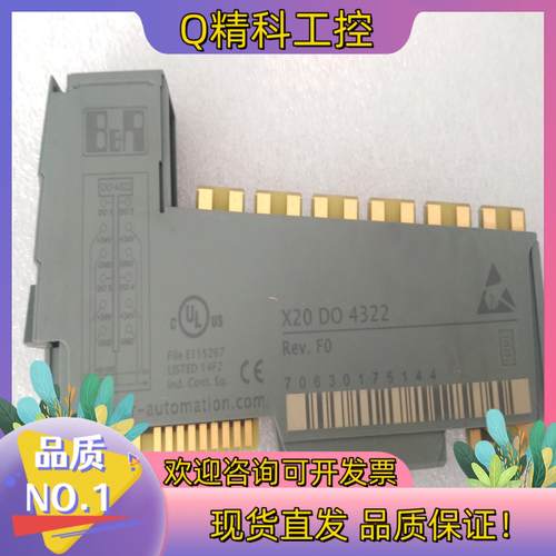 现货贝加莱 X20 DO 4322   的可以点击