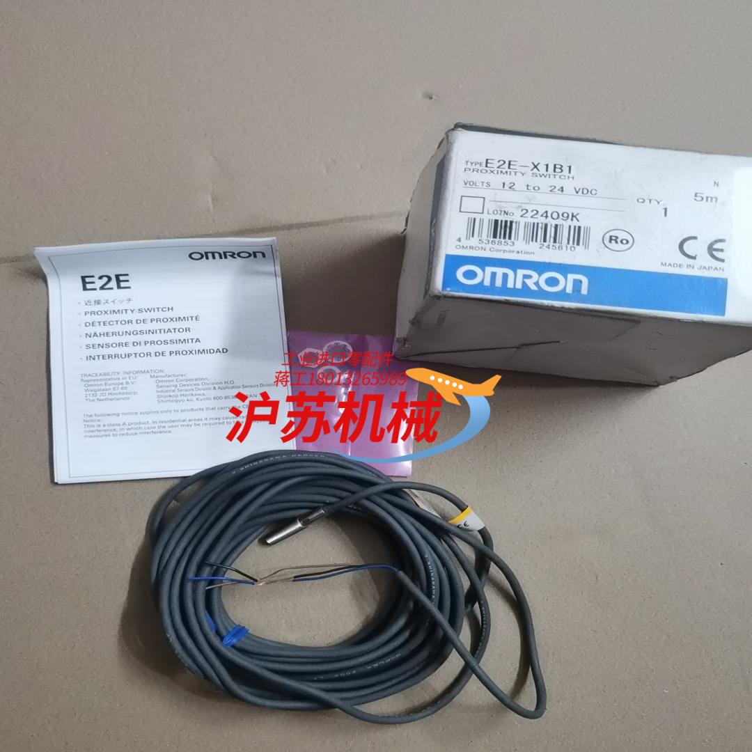 金属接近开关感应器传感器E2E-X1B1