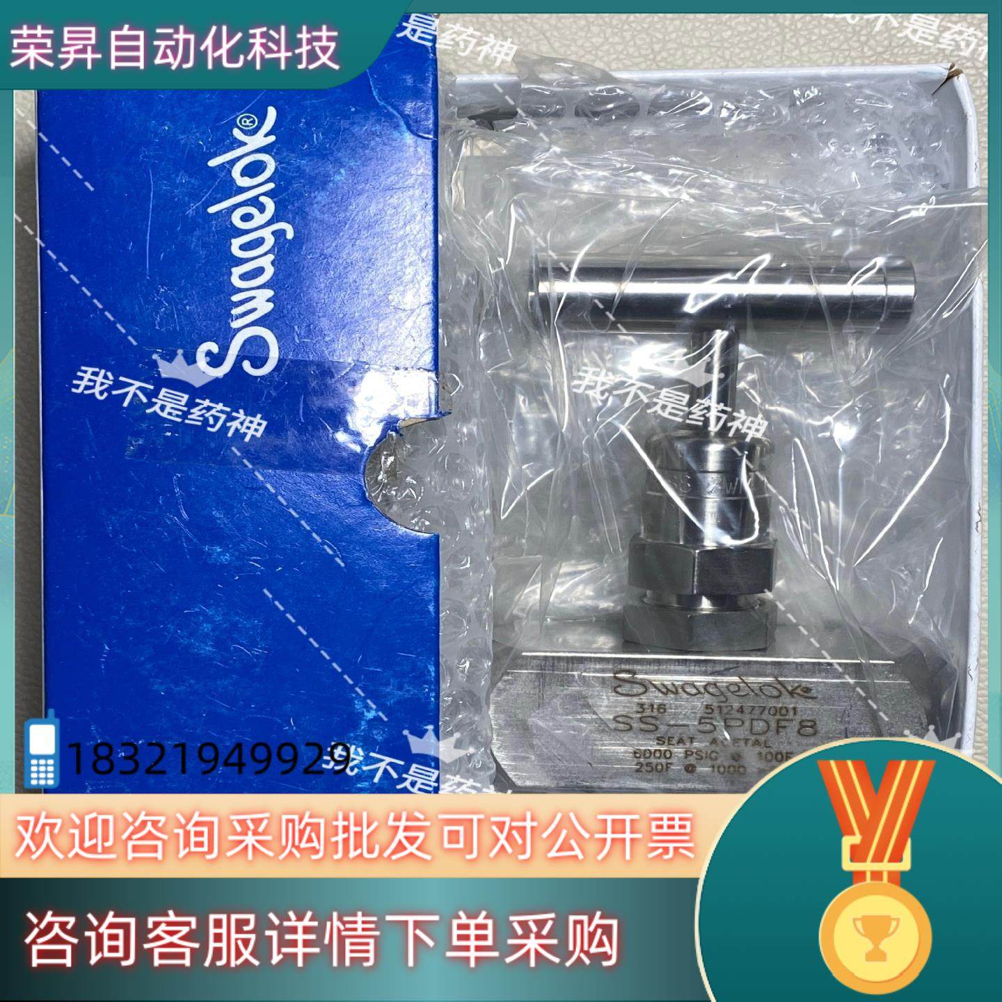 现货SS-5PDF8世伟洛克不锈钢提升旋塞螺纹阀帽针阀乙缩醛阀