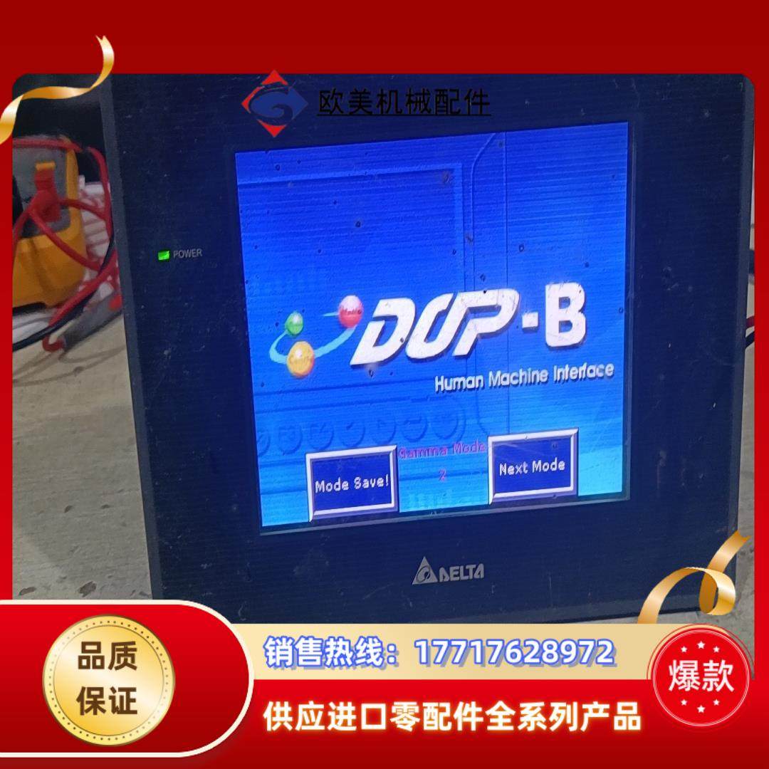 台达屏DOP-B05S100，原装，成色如图，实物拍，功议价