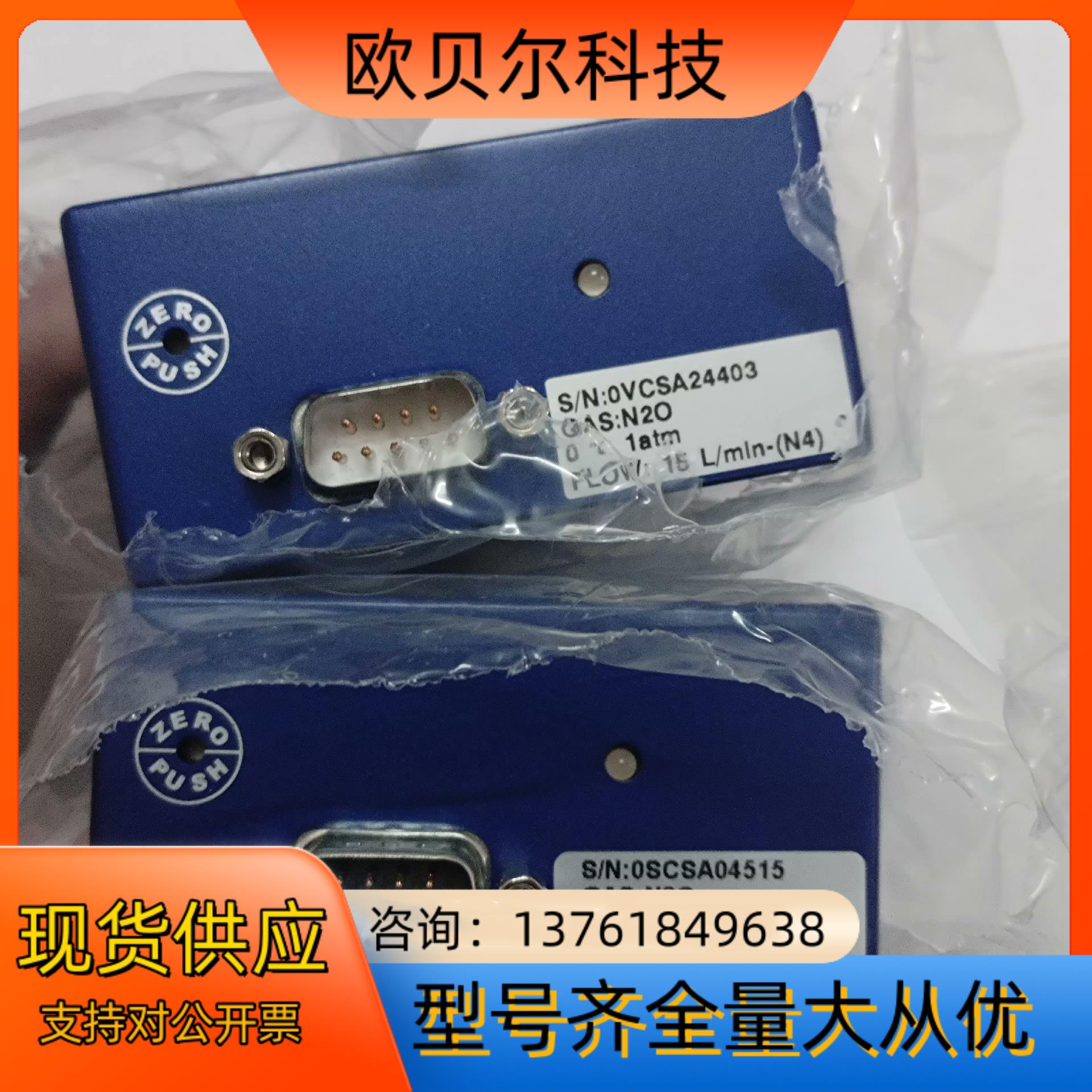 全新裸机七星计CS200，气体N2O，量程15L，有横款