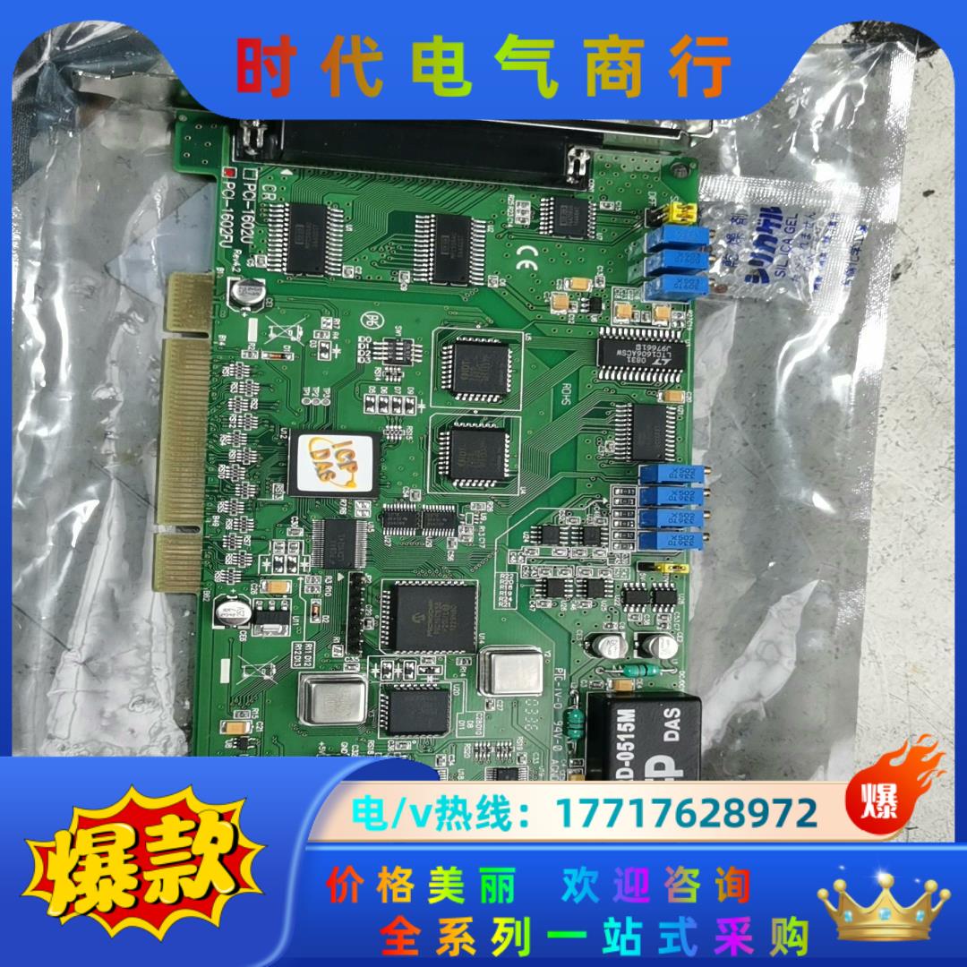 PCI-1602FU泓格多功能采集板卡，模拟数字量输入出DI议价