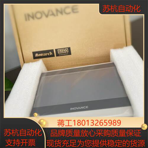 汇川触摸屏IT7070T  IT7060E议价