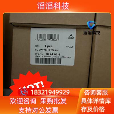 菲尼克斯交换机1044024 FL SWITCH 2208现货