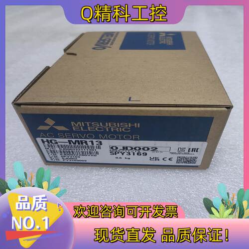 现货HG-MR13伺服电机 全新