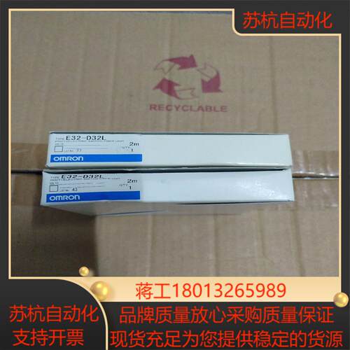 E32-D32L全新原装正品光纤传感器，