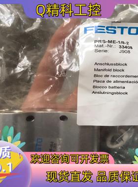 PRS-ME-1/8-2   气路板全新原装未使用工