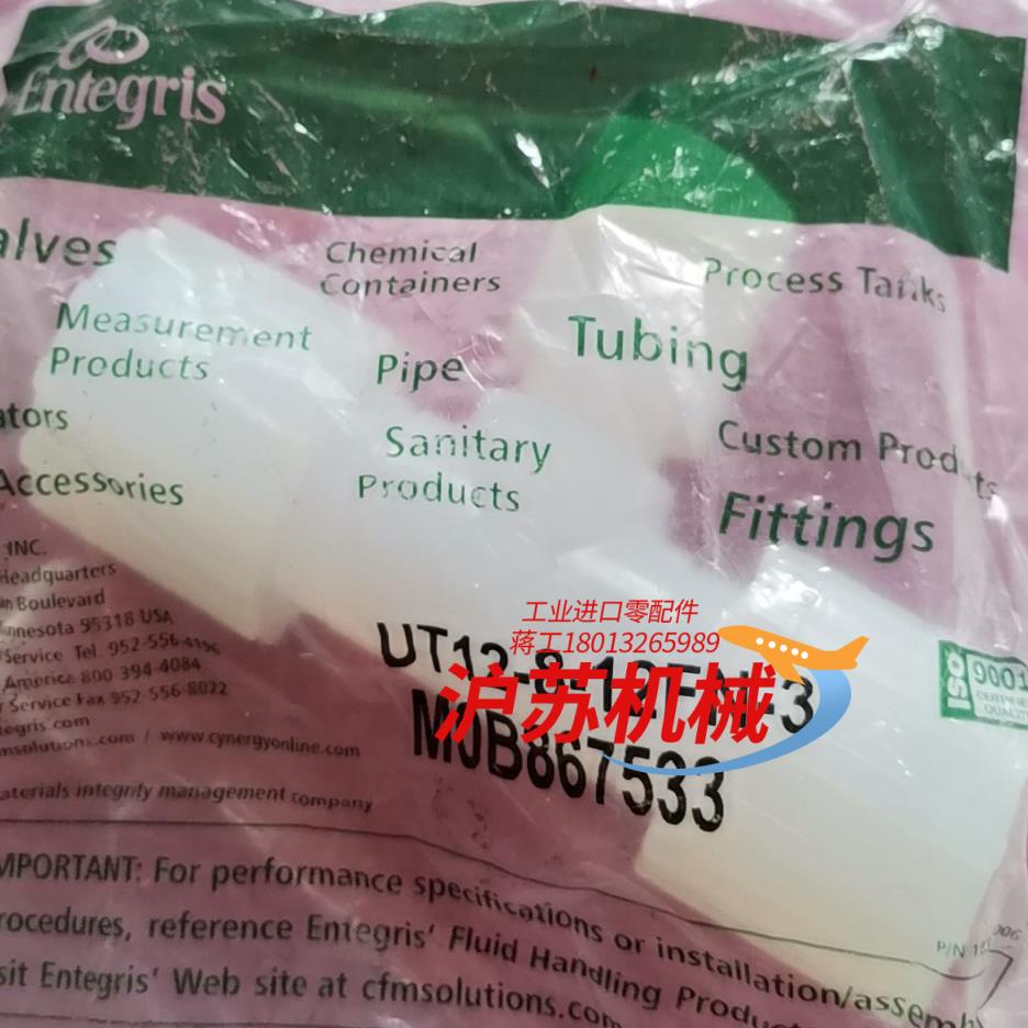 PFA接头 全新原装Entegris英特格PFA三通变径接头
