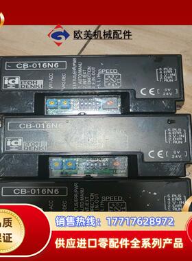ITOH DENKI伊东滚筒驱动器CB-016N6，货物如图议价