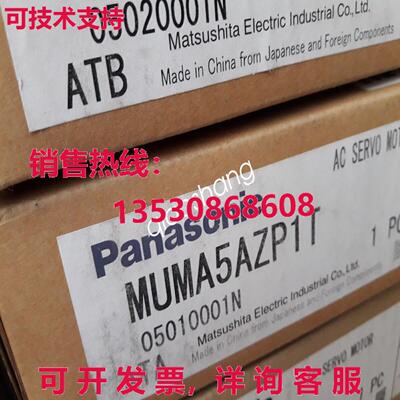原装供应MUMA5AZP1T伺服电机