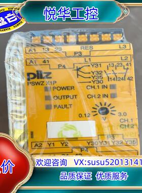 原装皮尔兹继电器 787950/777950  全新原装正品议