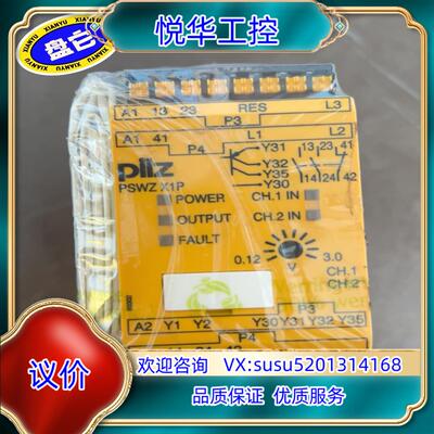 原装皮尔兹继电器 787950/777950  全新原装正品议