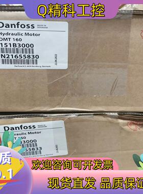 现货OMT160 151B3000丹佛斯液压马达
