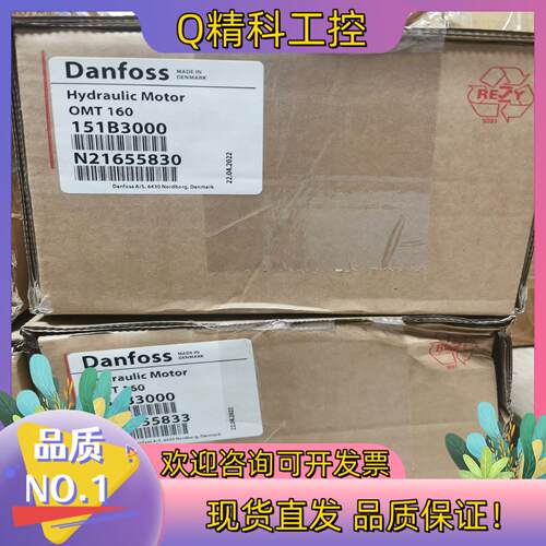 现货OMT160 151B3000丹佛斯液压马达