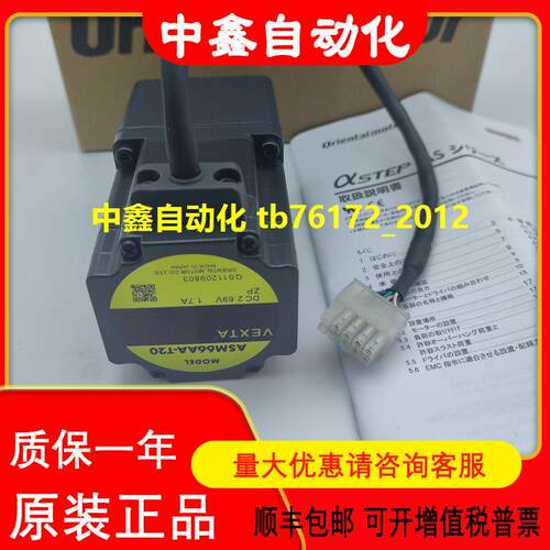 VEXTA东方电机ASM66AC ASM66AC-T30 ASM66AC-T20 ASM66MA-T10议价