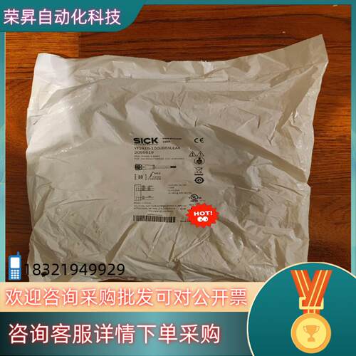 现货SICK 安全光幕连接线2095619 , YF2A15-