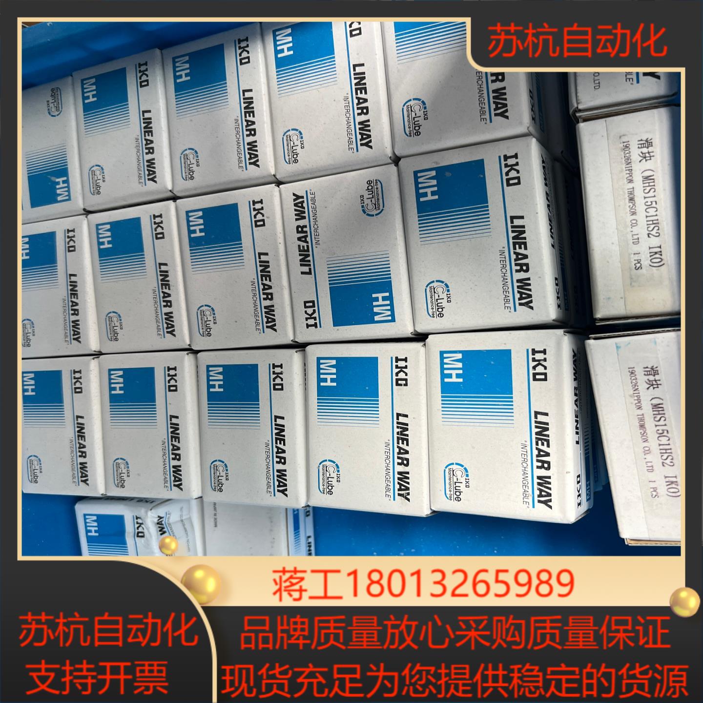 全新原装IKO滑块MHS15C1HS2，100不议价议价