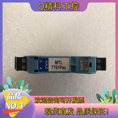 现货MTL7761Pac SHUNT-DIODE Barrier