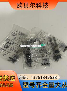 BETAETIGER-P-GNT 074576 安士能EUC