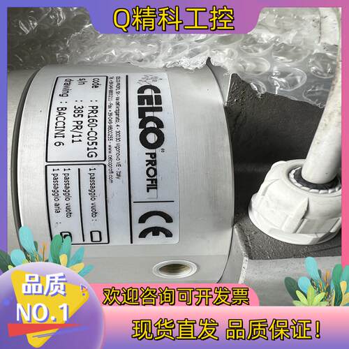 现货全新原装CELCO PROFIL旋转接头PR160-C051