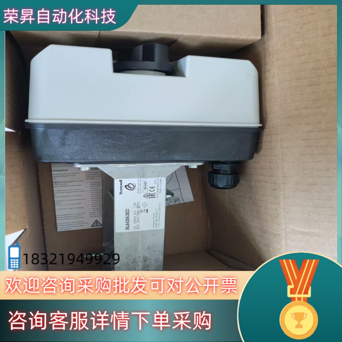 现货HoneyWell霍尼韦尔 ML6420A3023 电动阀门