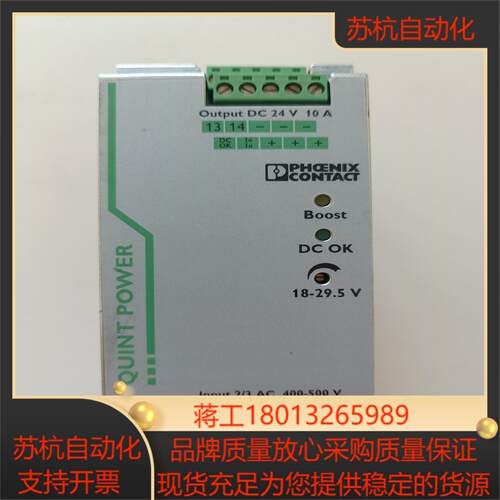 项目备件处理菲尼克斯电源QUINT-PS3AC24DC