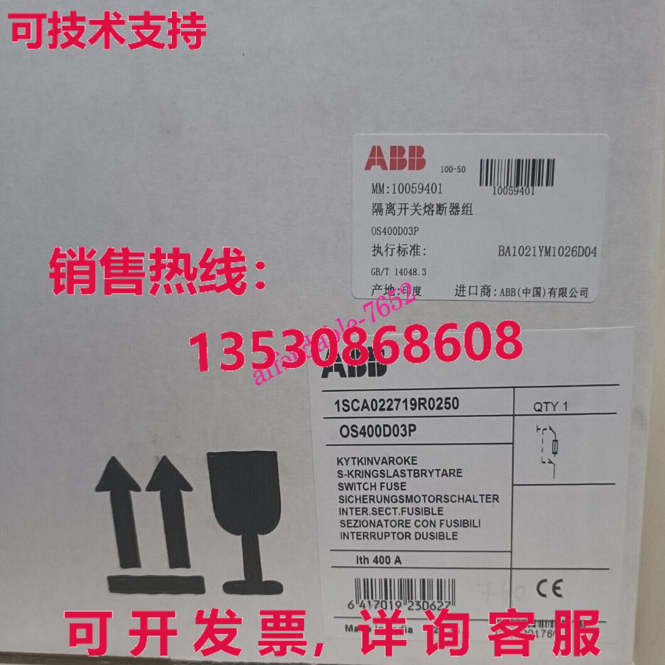 原装供应 OS400D03P 1SCA022719R0250 开关保险丝。 。 //