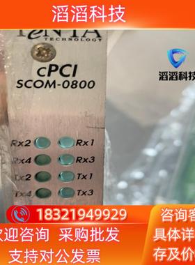 现货TENTA SCOM -0800 的老板私聊问价