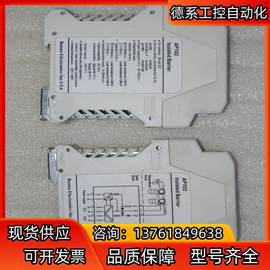 ap102隔离屏障班纳
